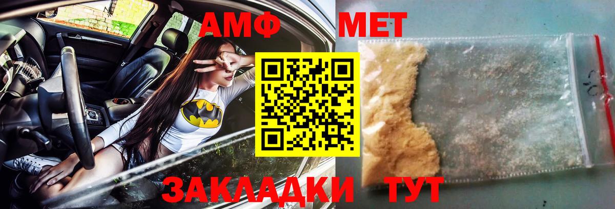 Туапсе  АМФ  Вход с VPN  АМФЕТАМИН Premium 