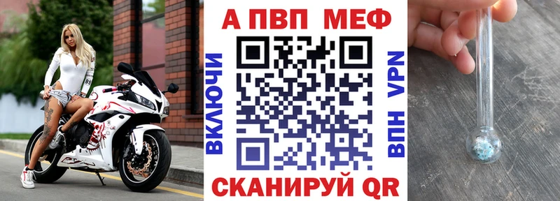 Alpha PVP СК КРИС Туапсе
