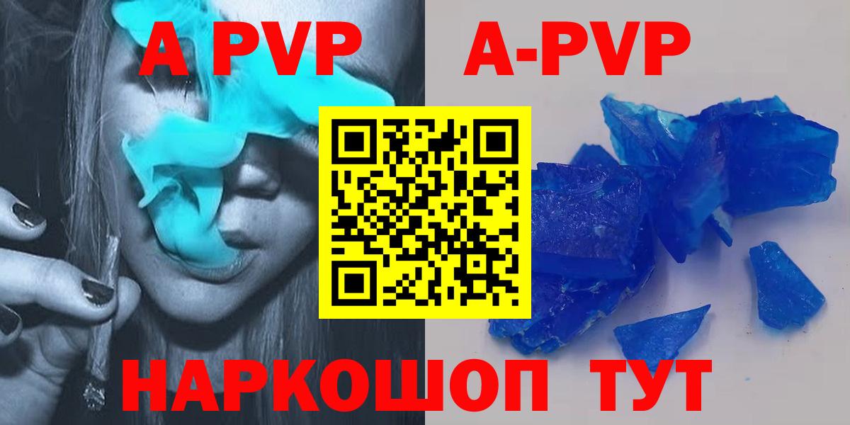 APVP СК КРИС Туапсе