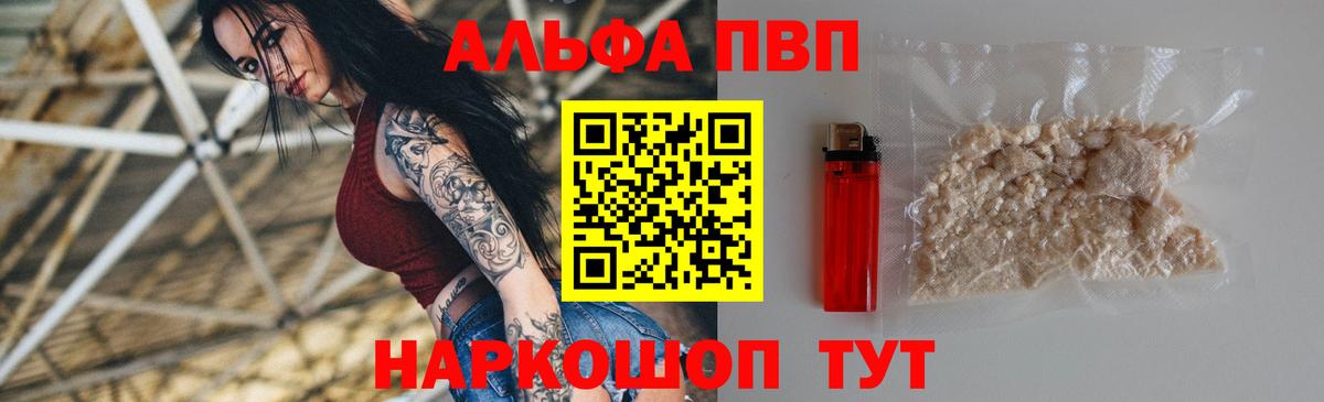 Туапсе  A PVP Соль  APVP Соль  Вход с VPN 
