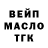 ТГК THC oil MrArturpapin