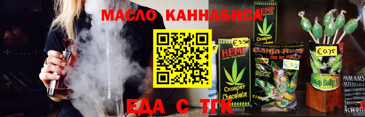 Туапсе  Cannafood конопля  Вход с VPN 
