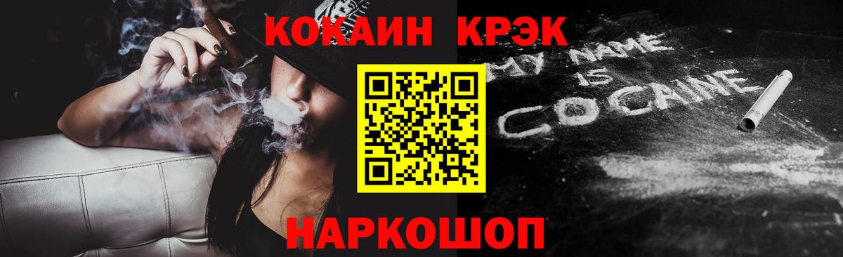 Cocaine Эквадор Туапсе