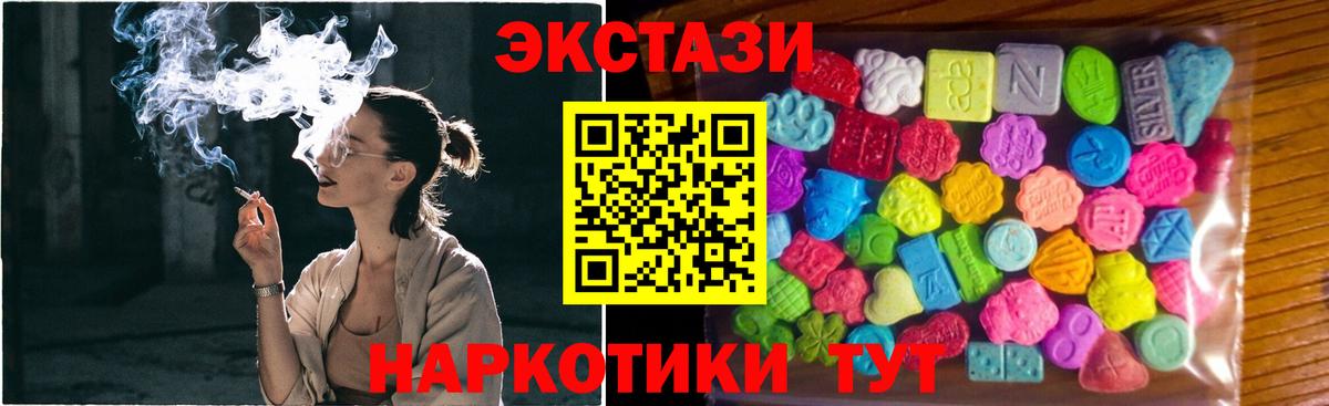 ЭКСТАЗИ mix Туапсе