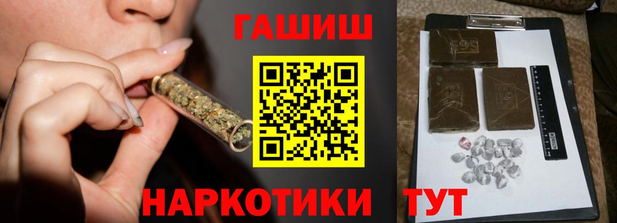 ГАШ AMNESIA HAZE  Вход с VPN  ГАШ хэш  Гашиш  Туапсе 