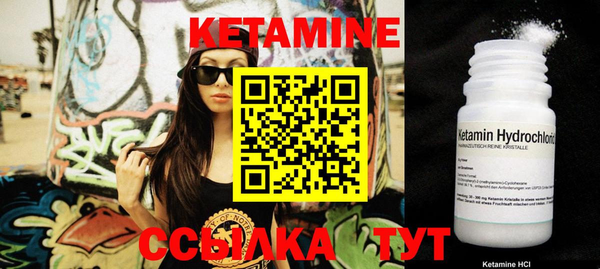 КЕТАМИН VHQ  Вход с VPN  Туапсе  Кетамин ketamine 