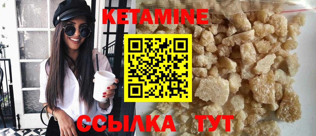 Кетамин VHQ Туапсе