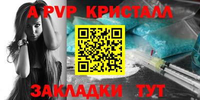 таблы Новодвинск