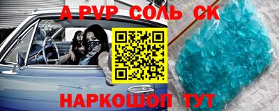 таблы Новодвинск