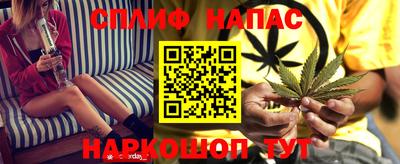 spice Новокубанск