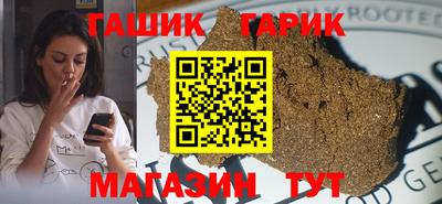 гидра Новозыбков