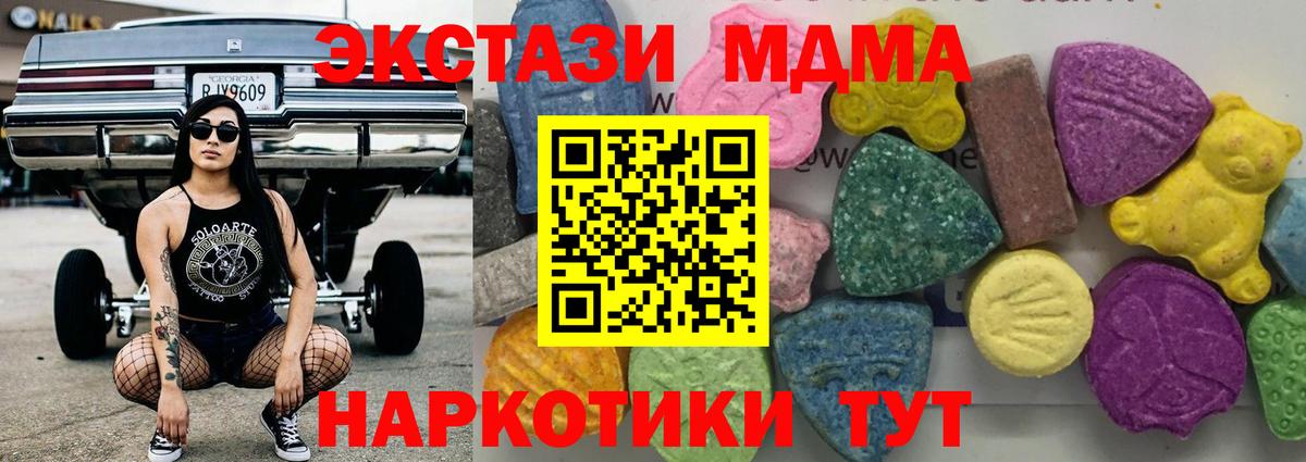 MDMA Molly Туапсе