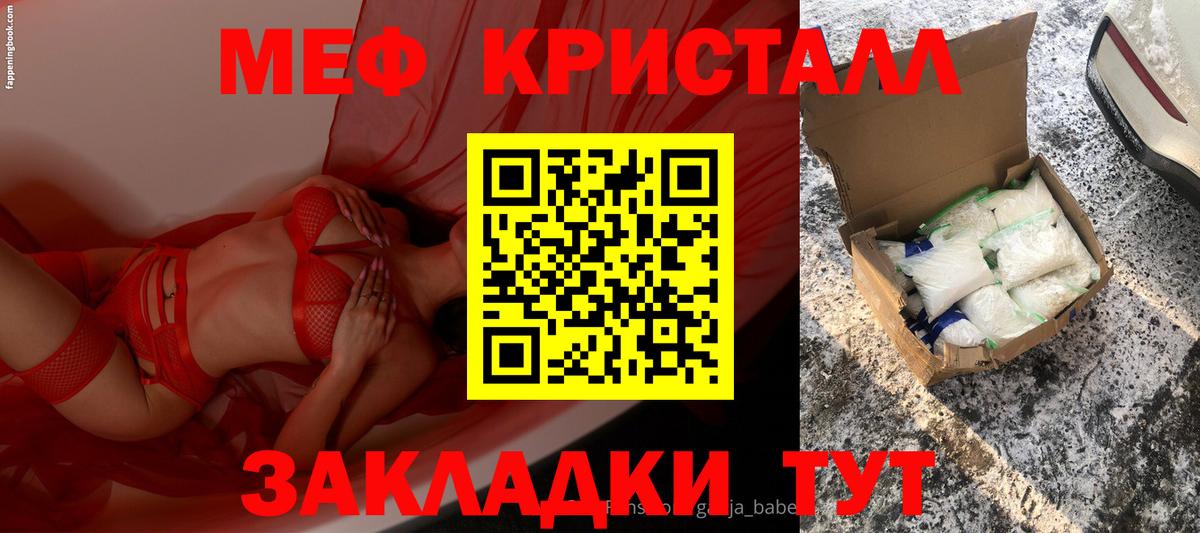 МЯУ-МЯУ мука  МЕФ  МЕФ  Вход с VPN  МЕГА рабочий сайт  Туапсе  Мефедрон мука 