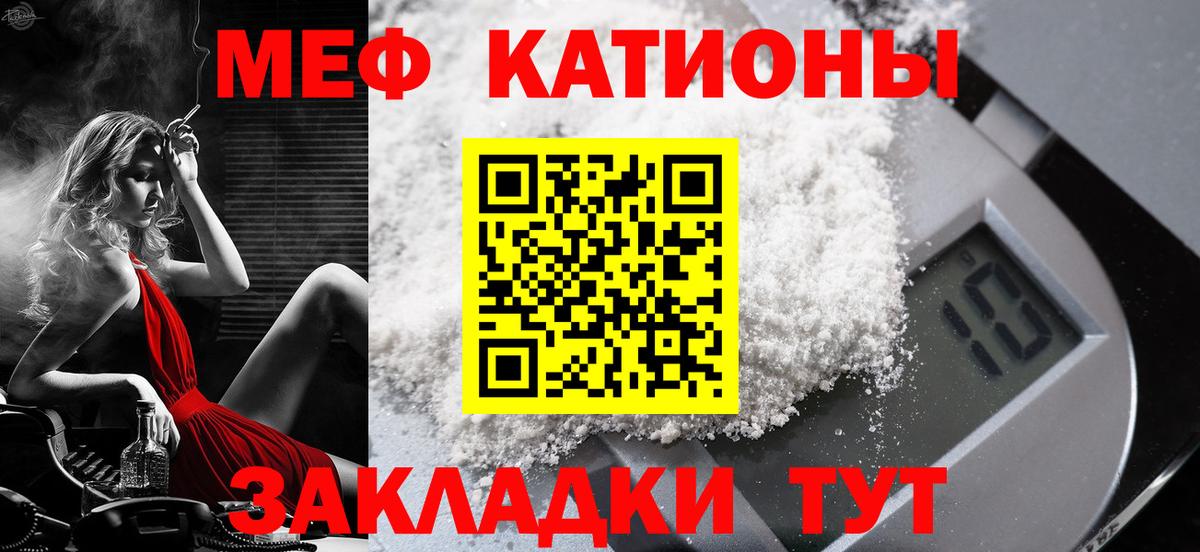 Меф мука Туапсе