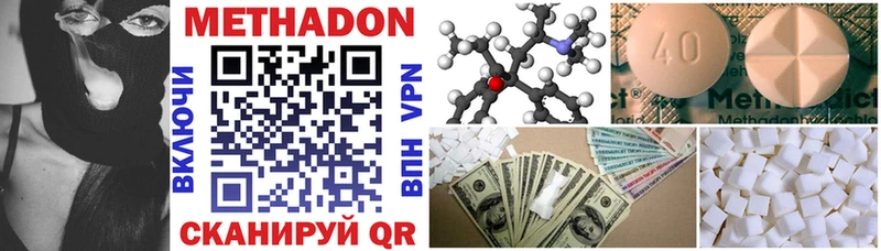МЕТАДОН methadone  Туапсе 