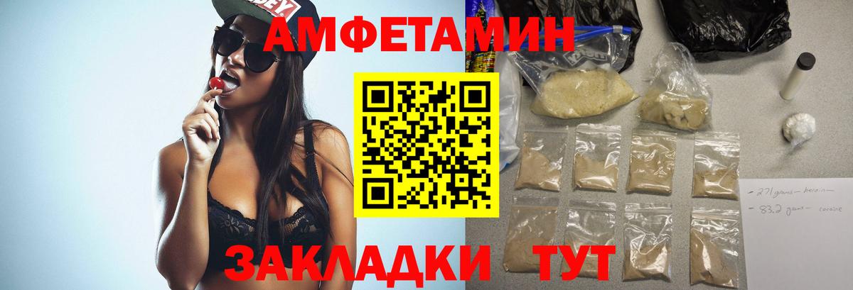 Метамфетамин кристалл  Вход с VPN  Туапсе 