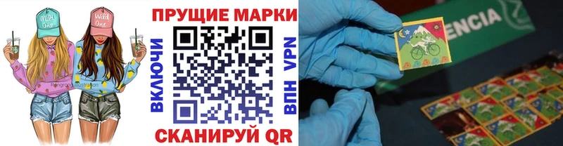 Марки N-bome 1500мкг  купить наркоту  Туапсе 