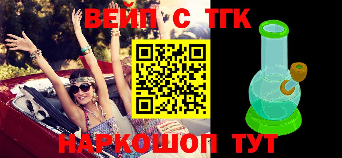 Каннабис  АМФ   Вход с VPN  Меф   Туапсе  Гашиш  Лсд 25 