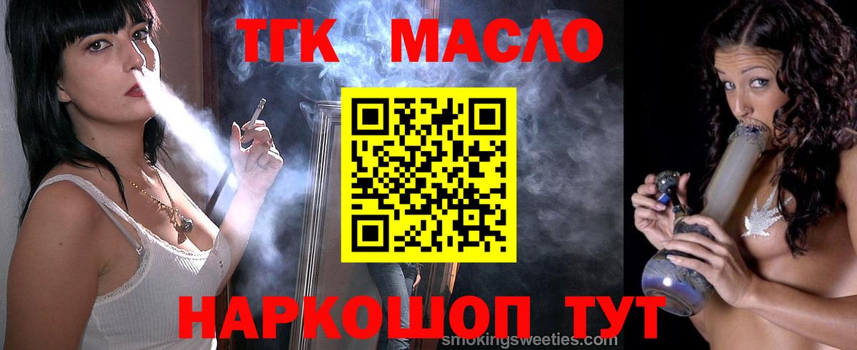 Туапсе  ТГК вейп  где можно купить   Вход с VPN 